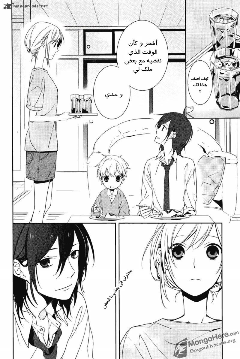 Horimiya: Chapter 1 - Page 32