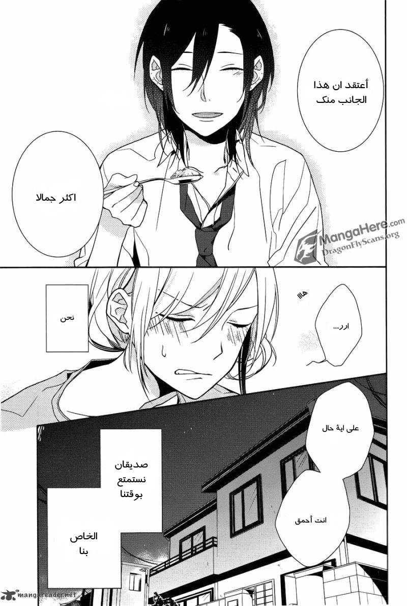 Horimiya: Chapter 1 - Page 35