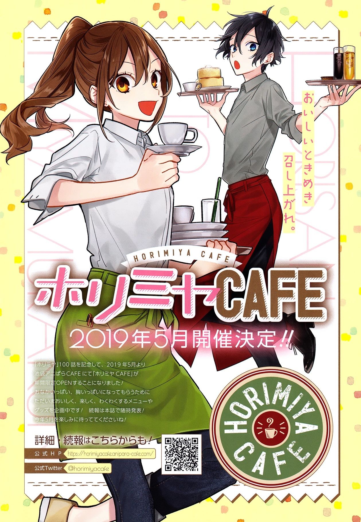 Horimiya: Chapter 100 - Page 3