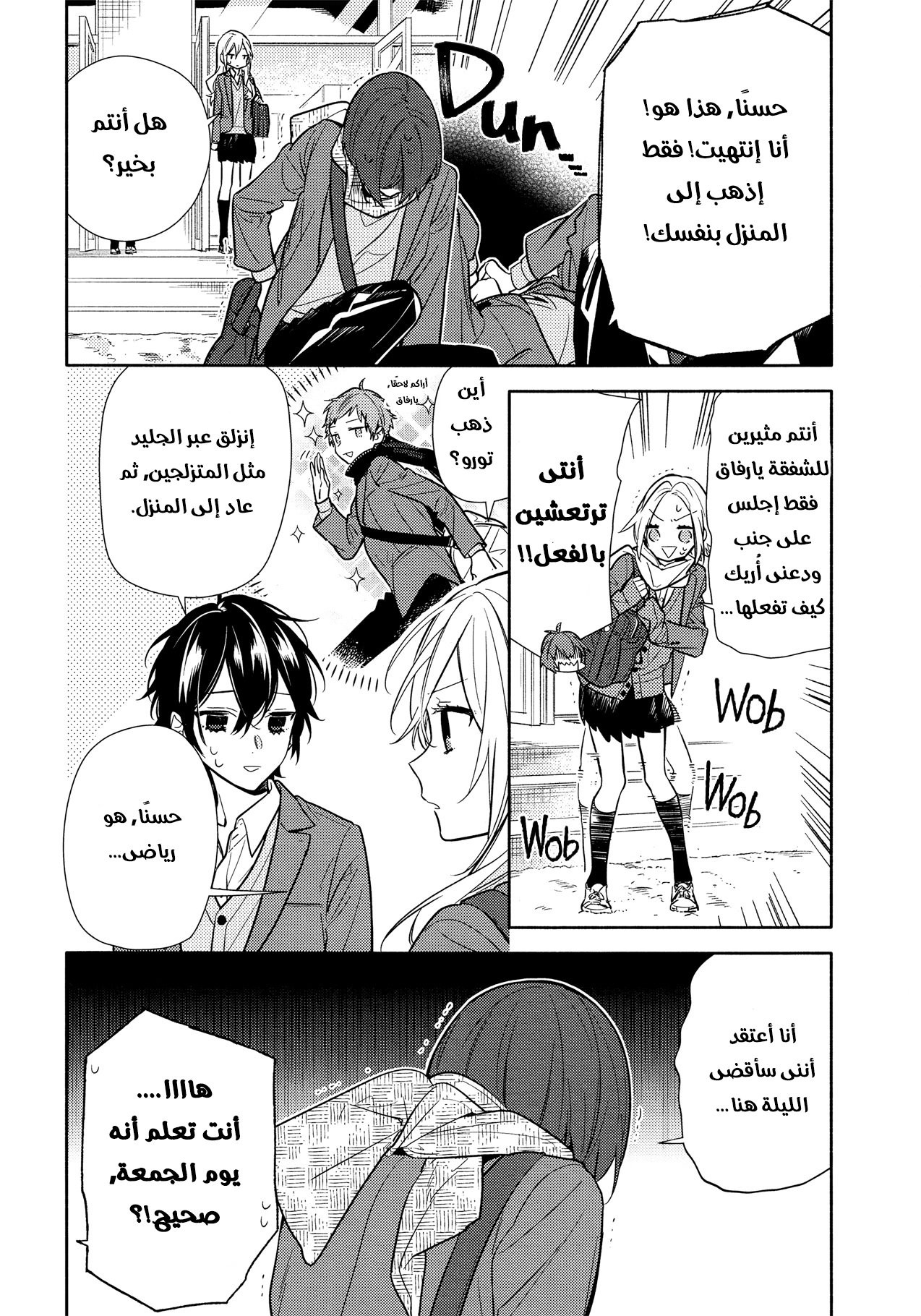 Horimiya: Chapter 101 - Page 4