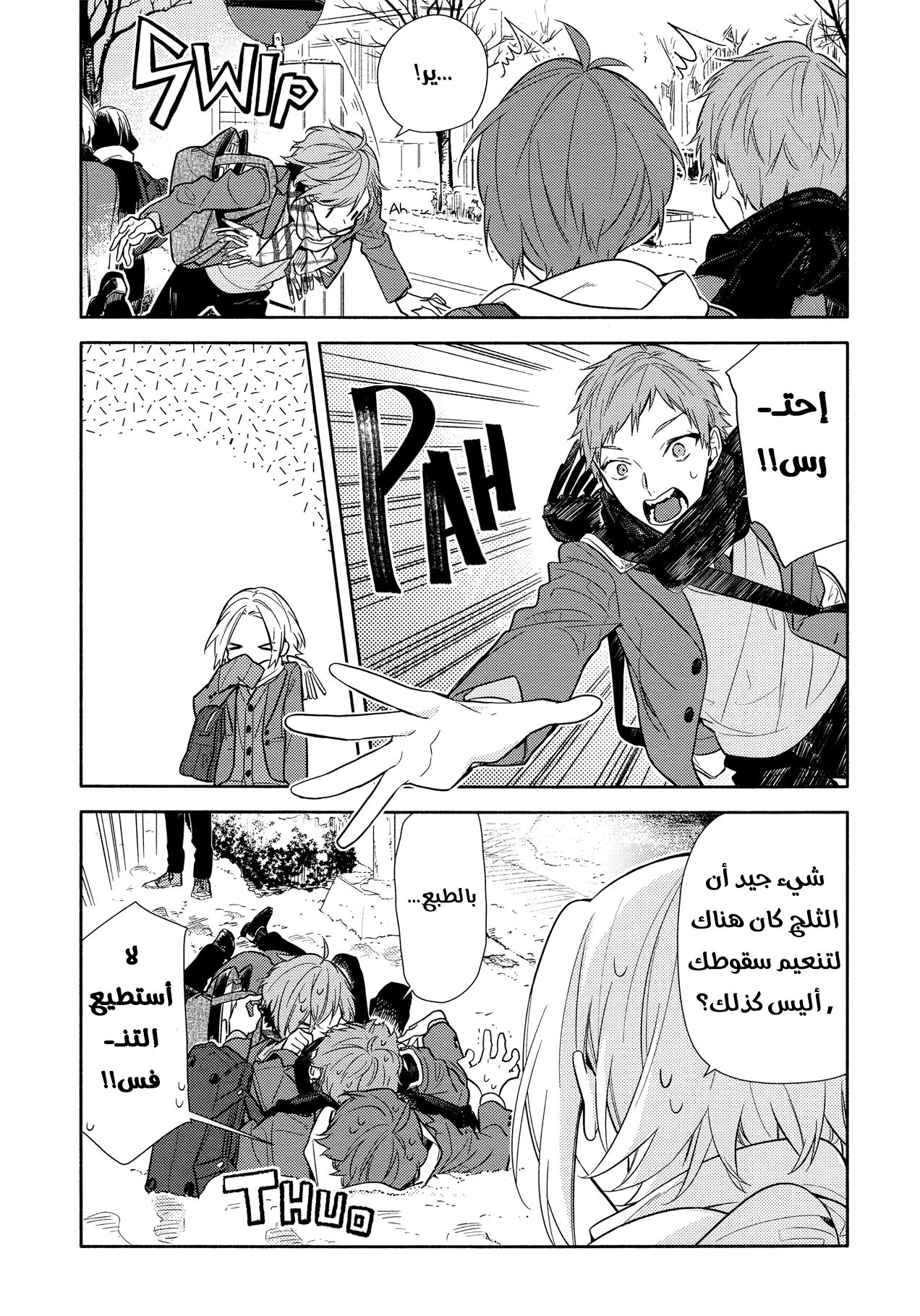 Horimiya: Chapter 101 - Page 9