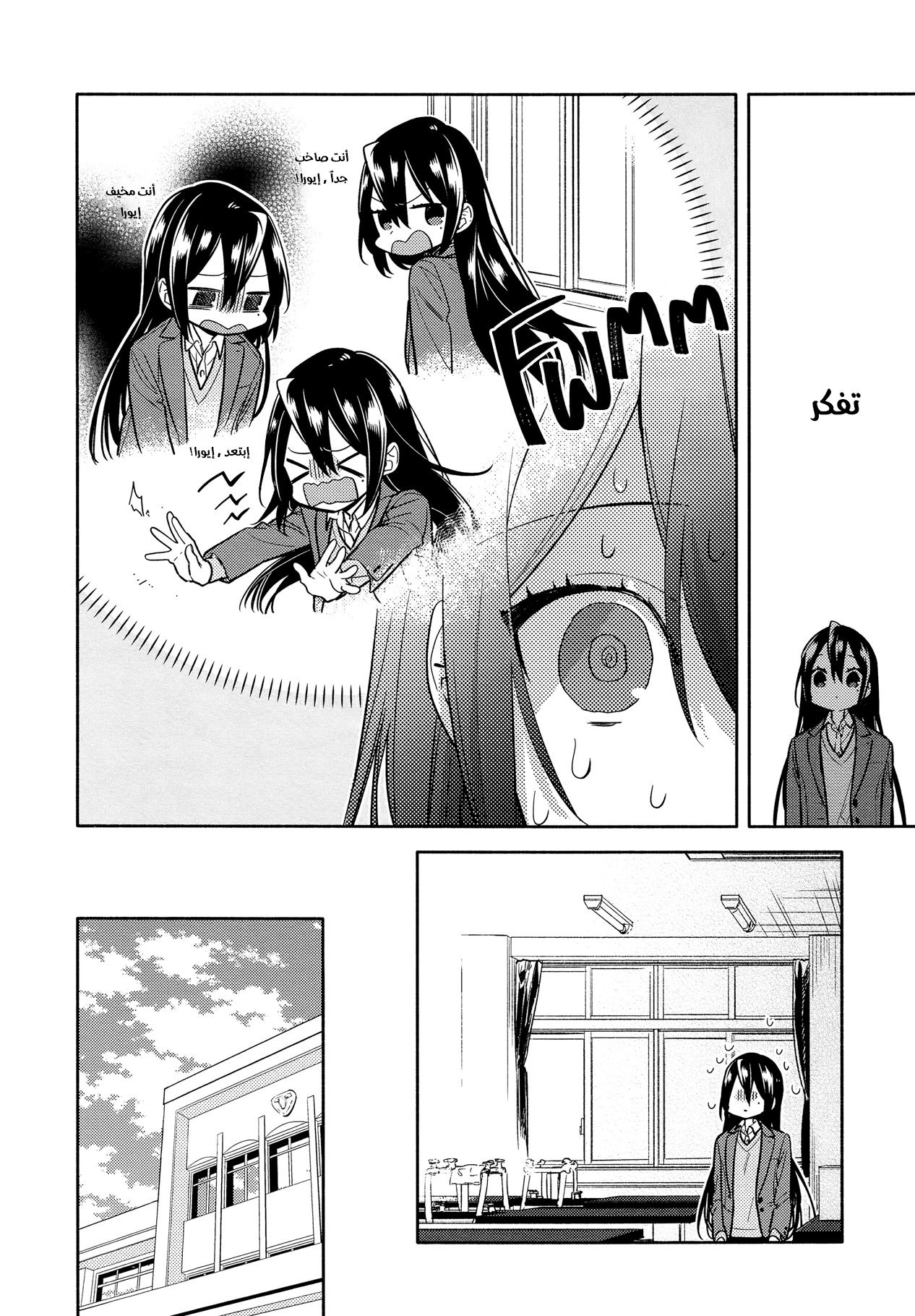 Horimiya: Chapter 103 - Page 12