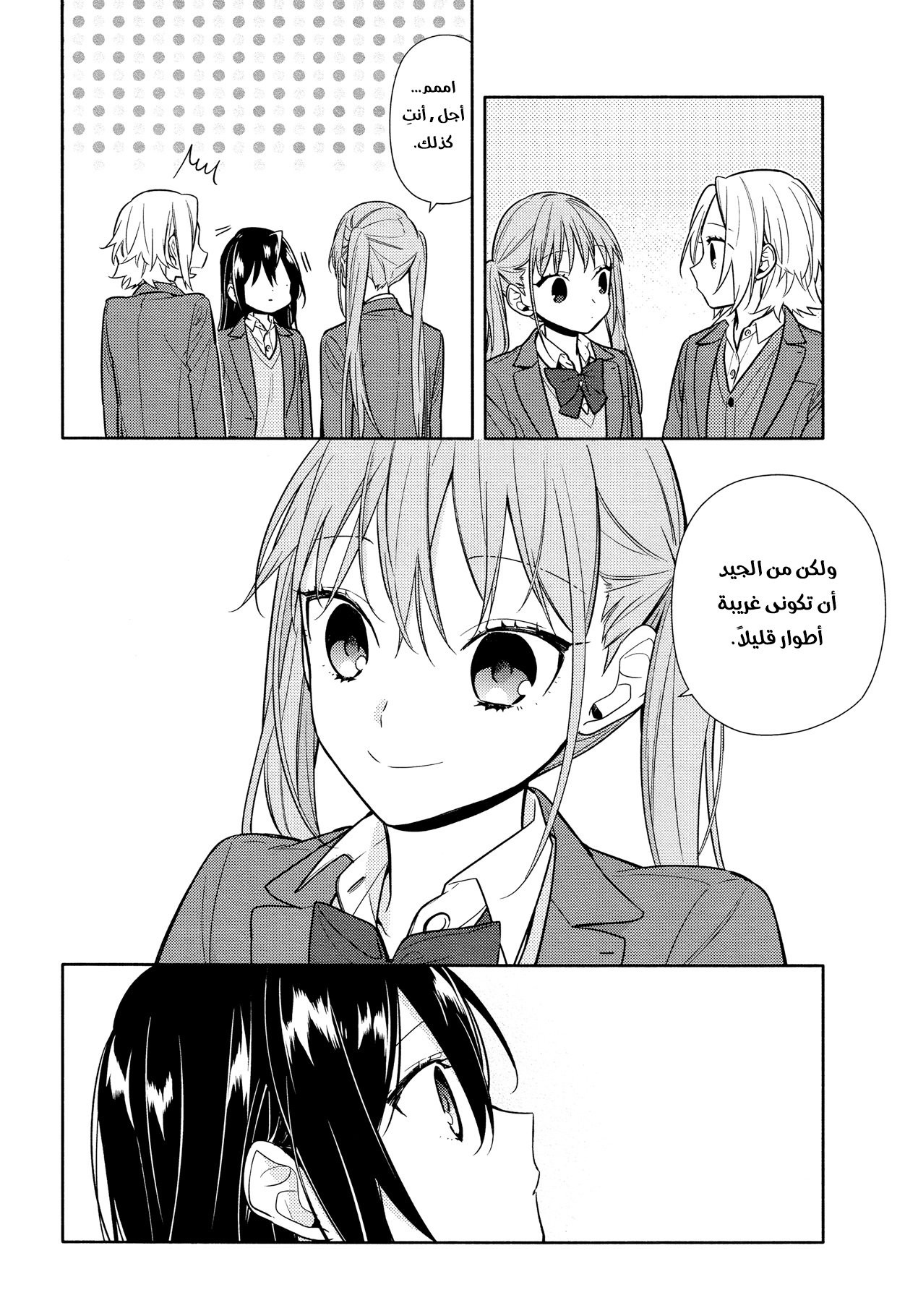 Horimiya: Chapter 104 - Page 6