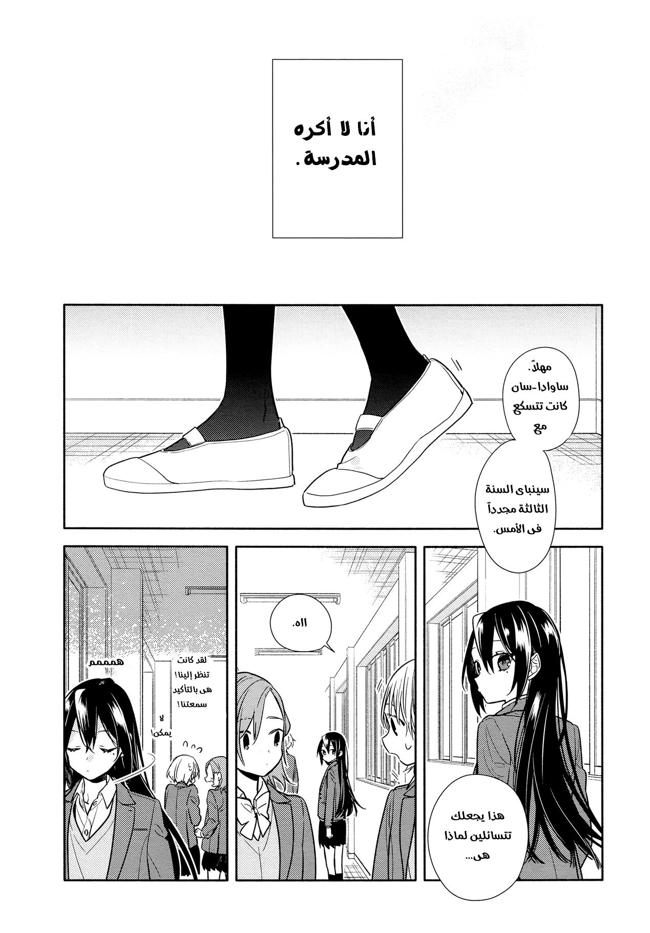 Horimiya: Chapter 104 - Page 11