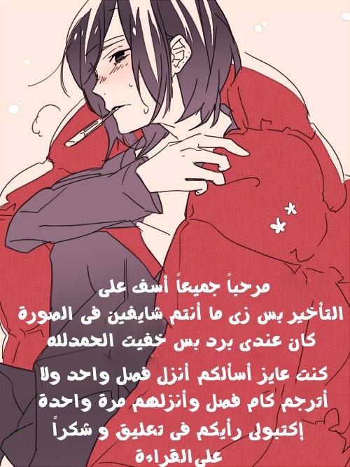 Horimiya: Chapter 104 - Page 13