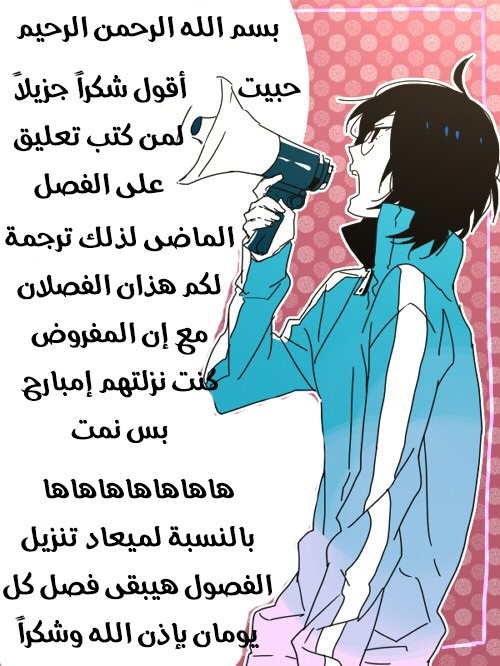 Horimiya: Chapter 106 - Page 21