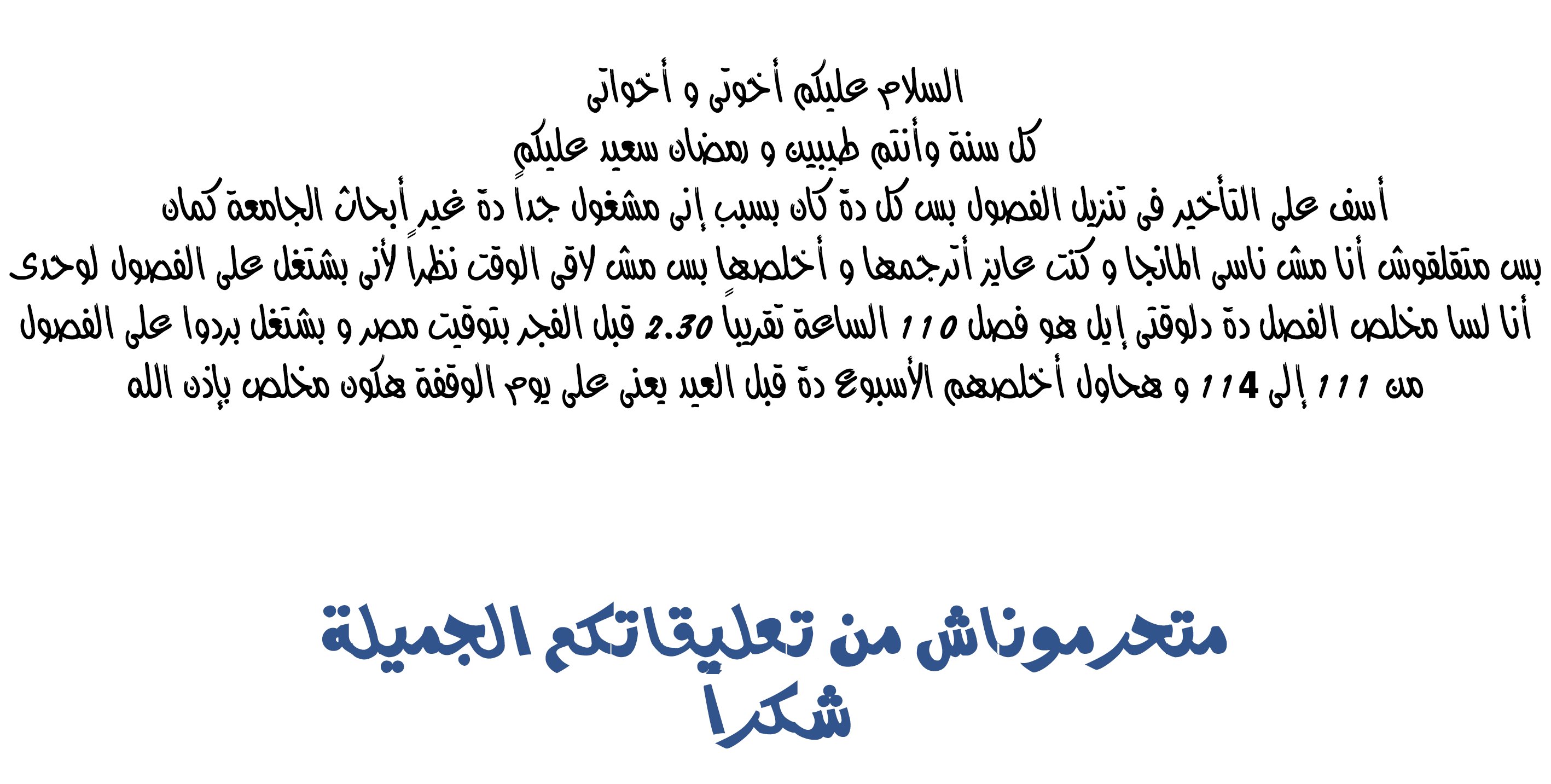 Horimiya: Chapter 110 - Page 19