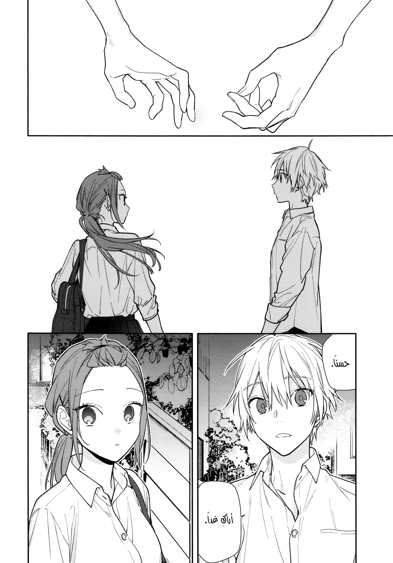 Horimiya: Chapter 120 - Page 24