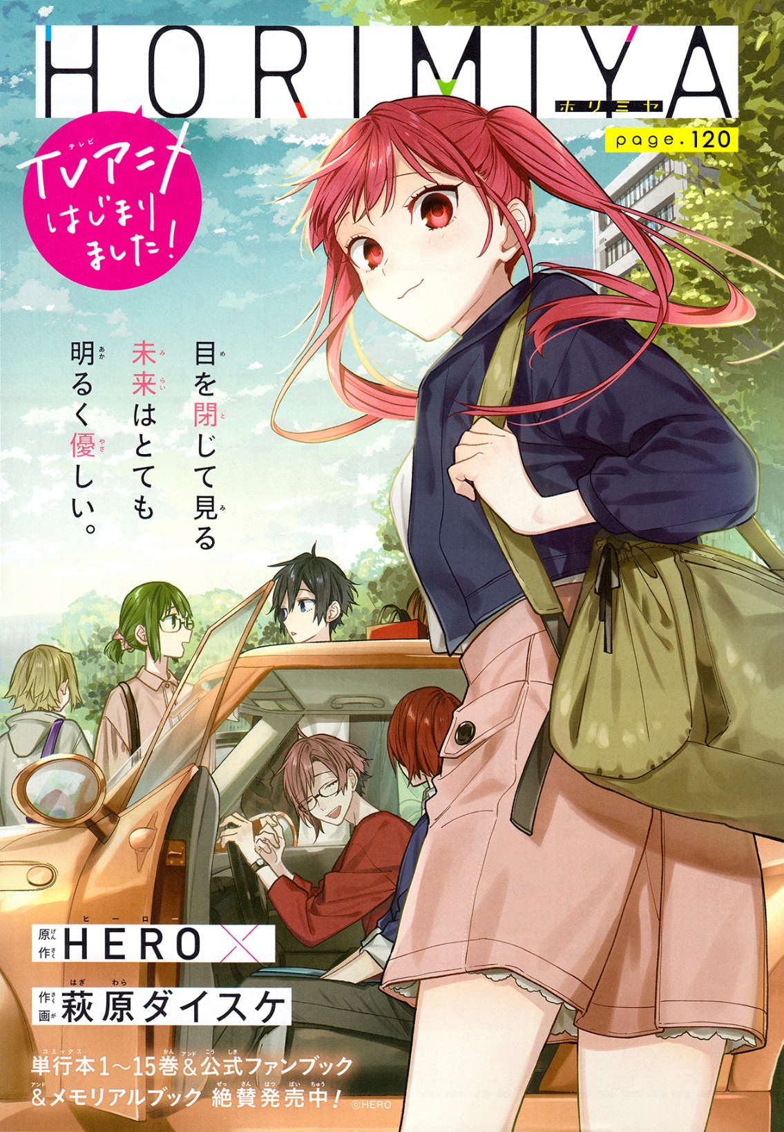 Horimiya: Chapter 123 - Page 2