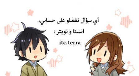 Horimiya: Chapter 125.3 - Page 19