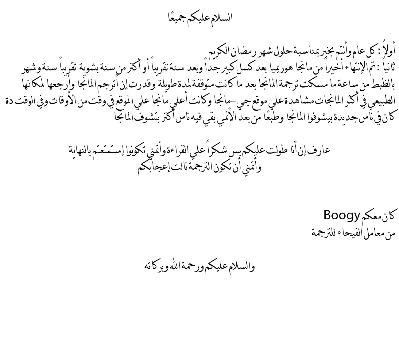 Horimiya: Chapter 125 - Page 42