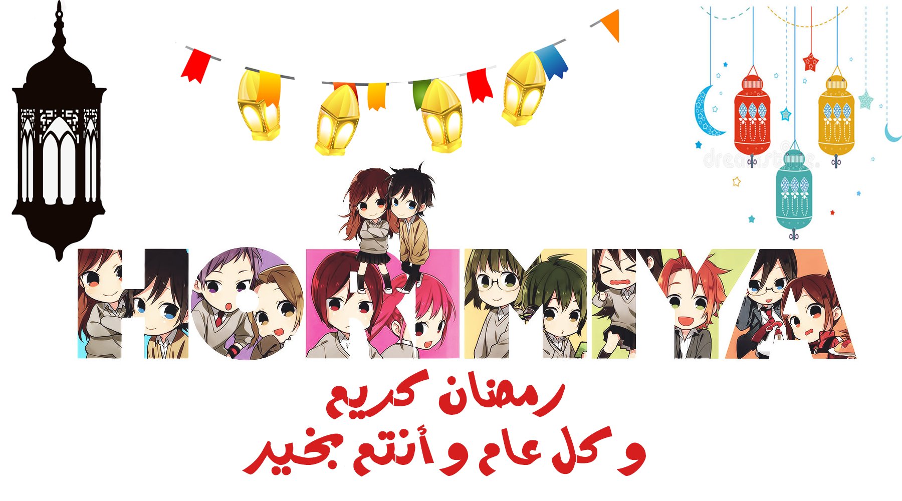 Horimiya: Chapter 125 - Page 43