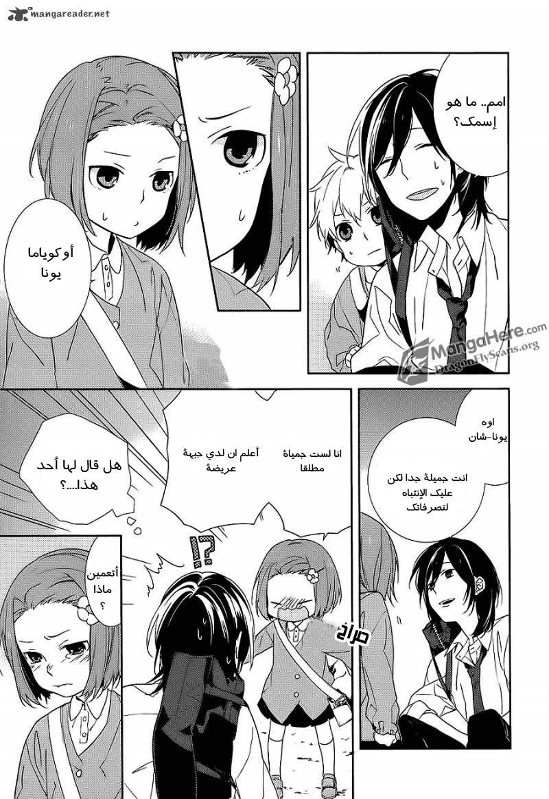 Horimiya: Chapter 2 - Page 10