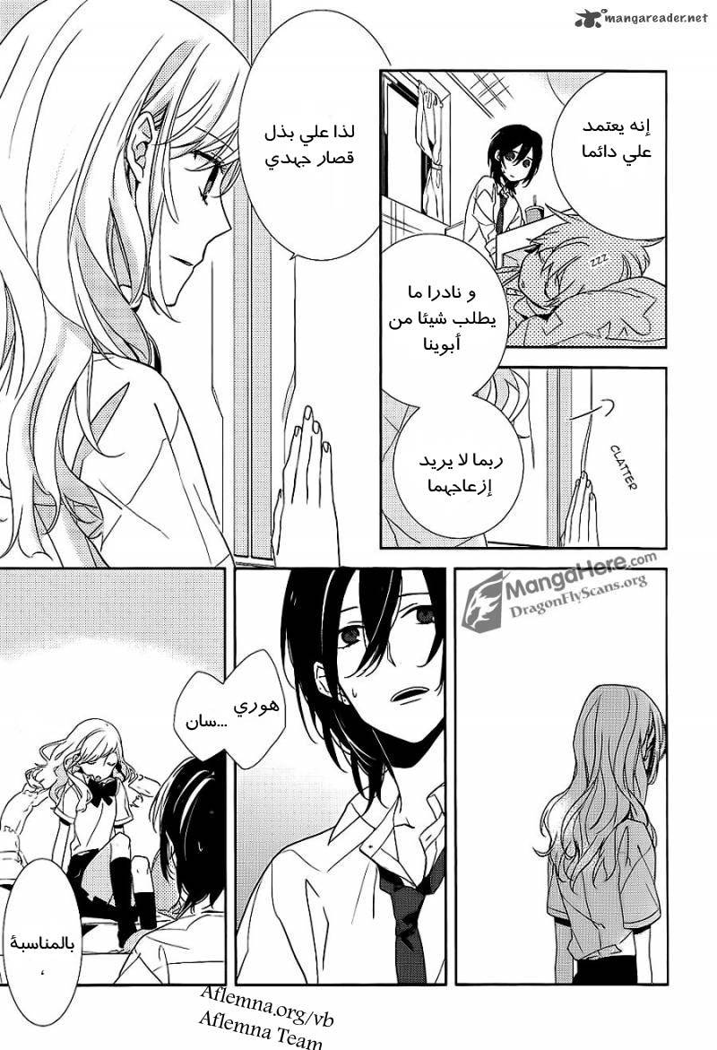 Horimiya: Chapter 2 - Page 14