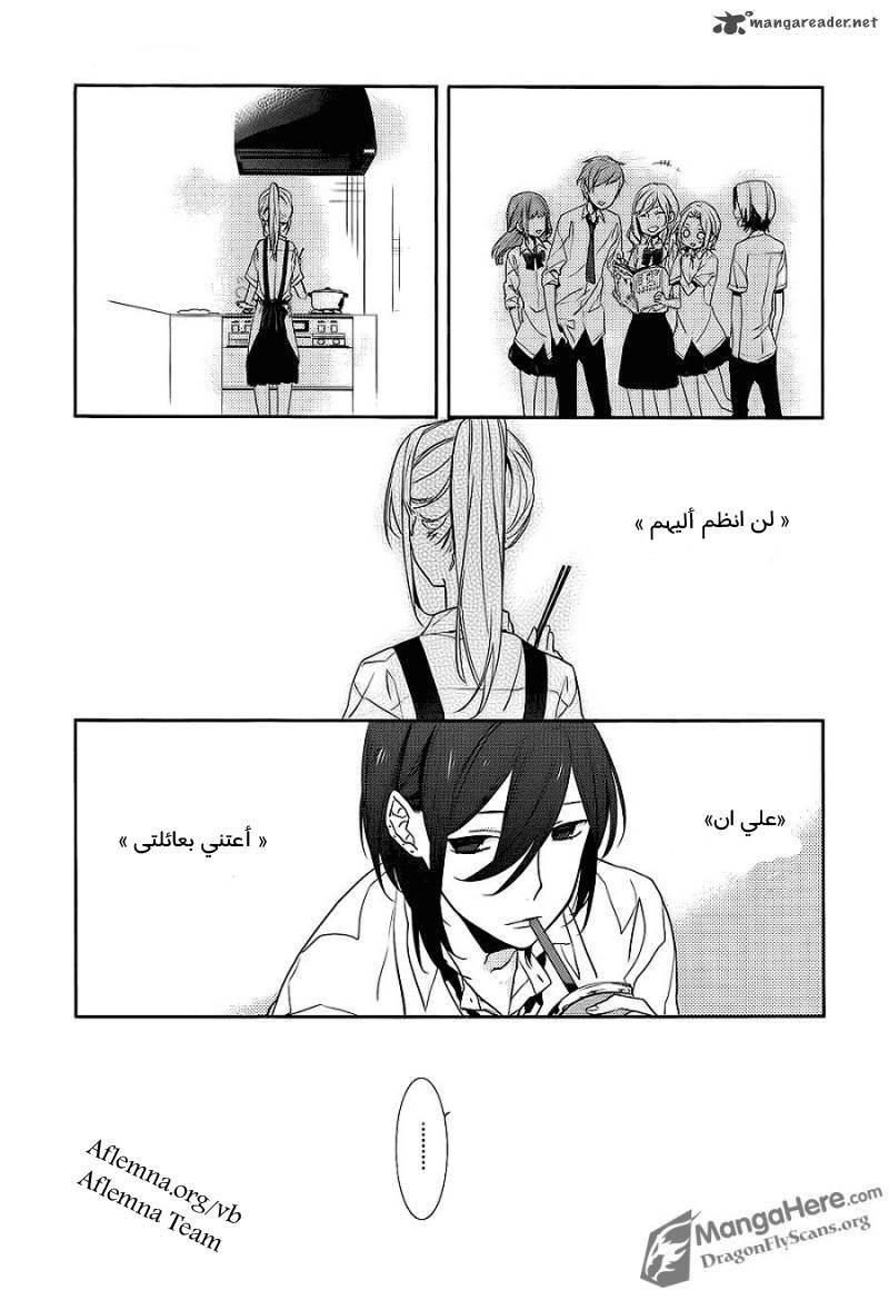 Horimiya: Chapter 2 - Page 18