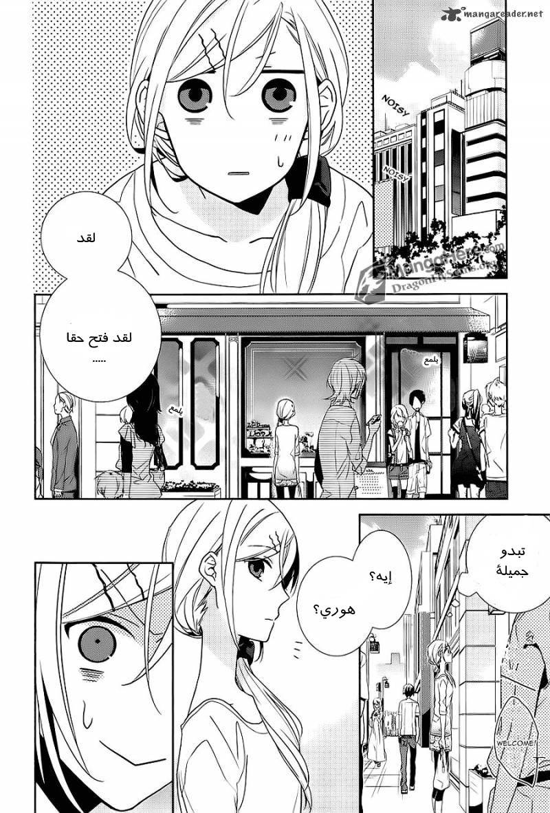 Horimiya: Chapter 2 - Page 19
