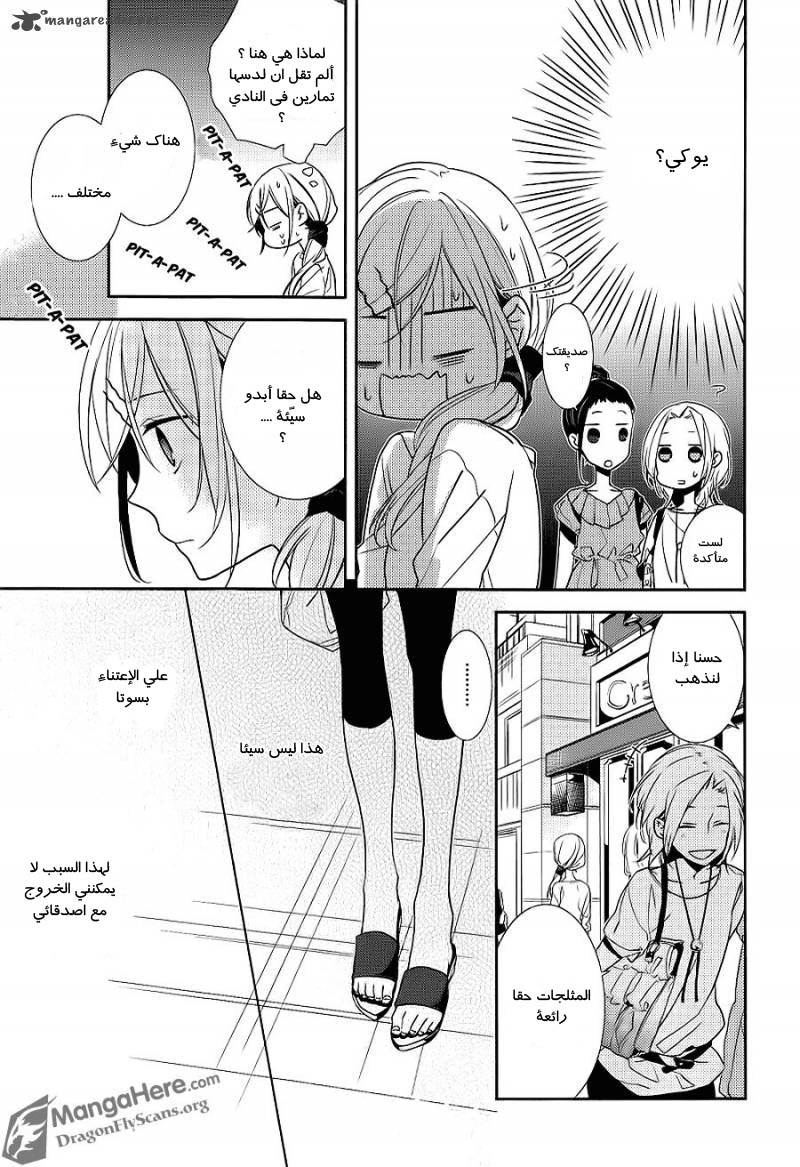 Horimiya: Chapter 2 - Page 20