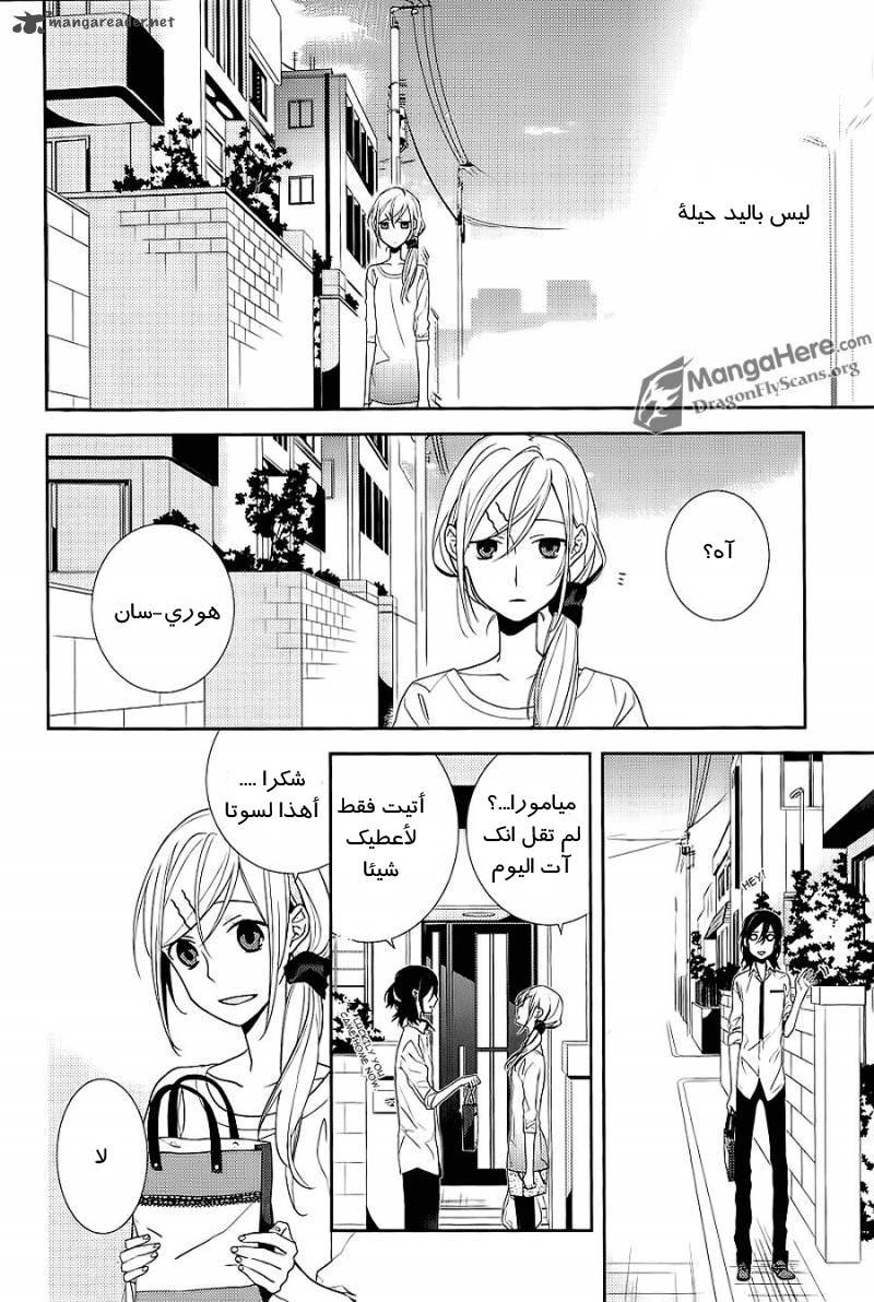 Horimiya: Chapter 2 - Page 21