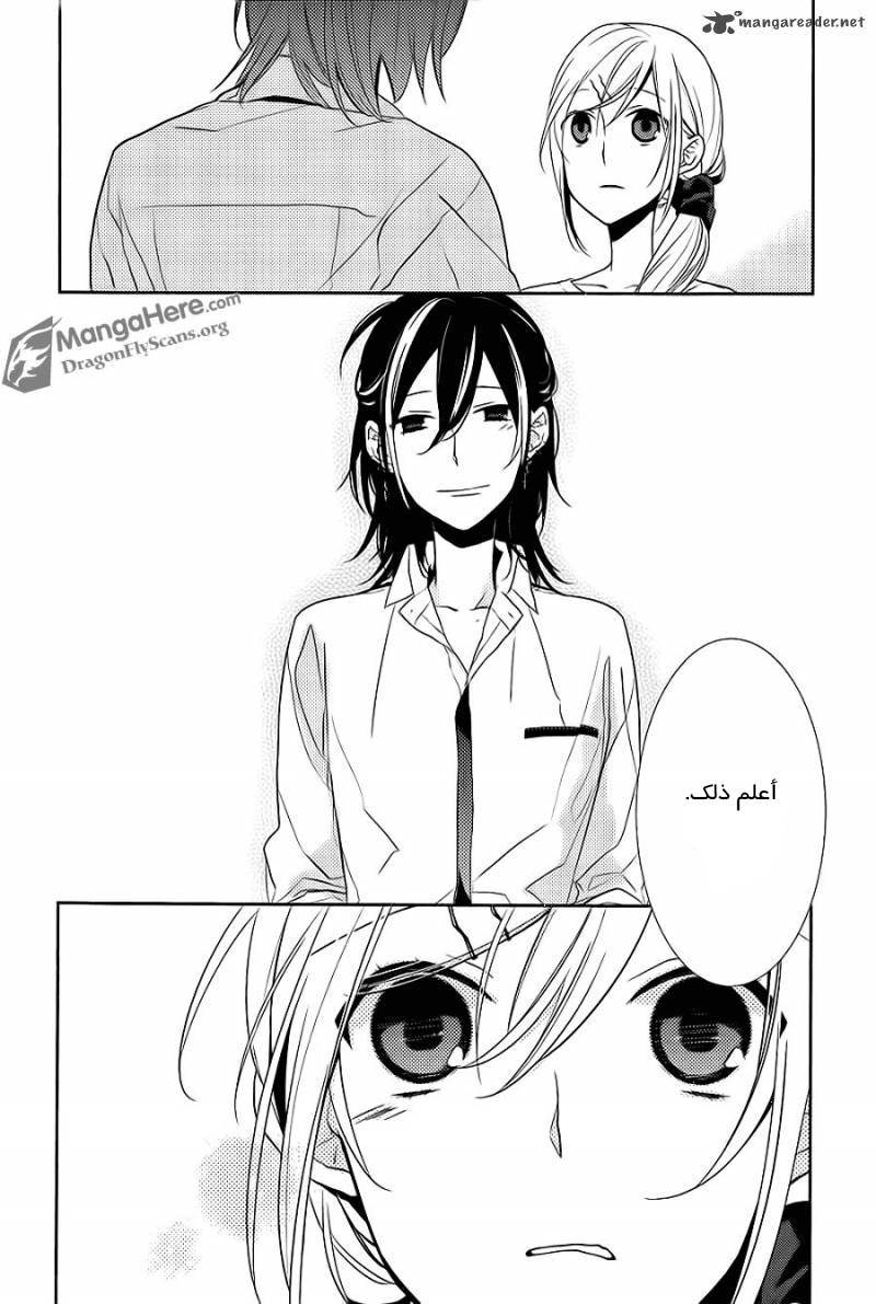 Horimiya: Chapter 2 - Page 23