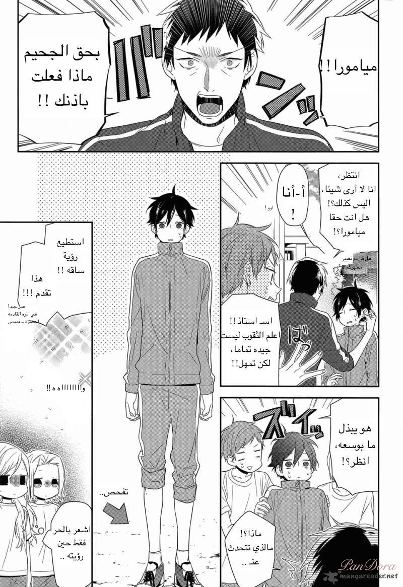 Horimiya: Chapter 32 - Page 3