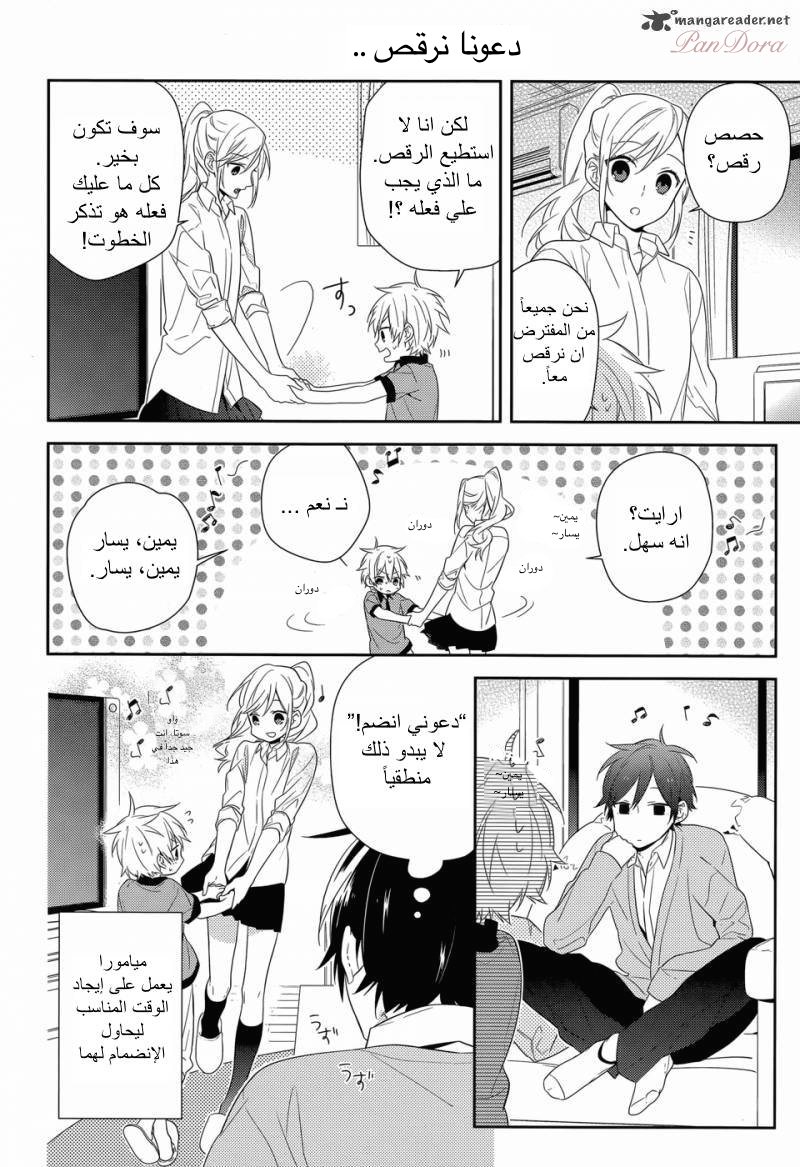 Horimiya: Chapter 32 - Page 4