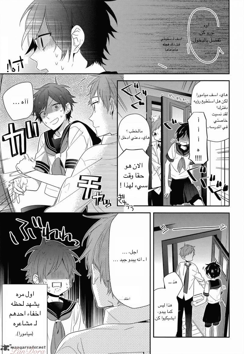 Horimiya: Chapter 32 - Page 9