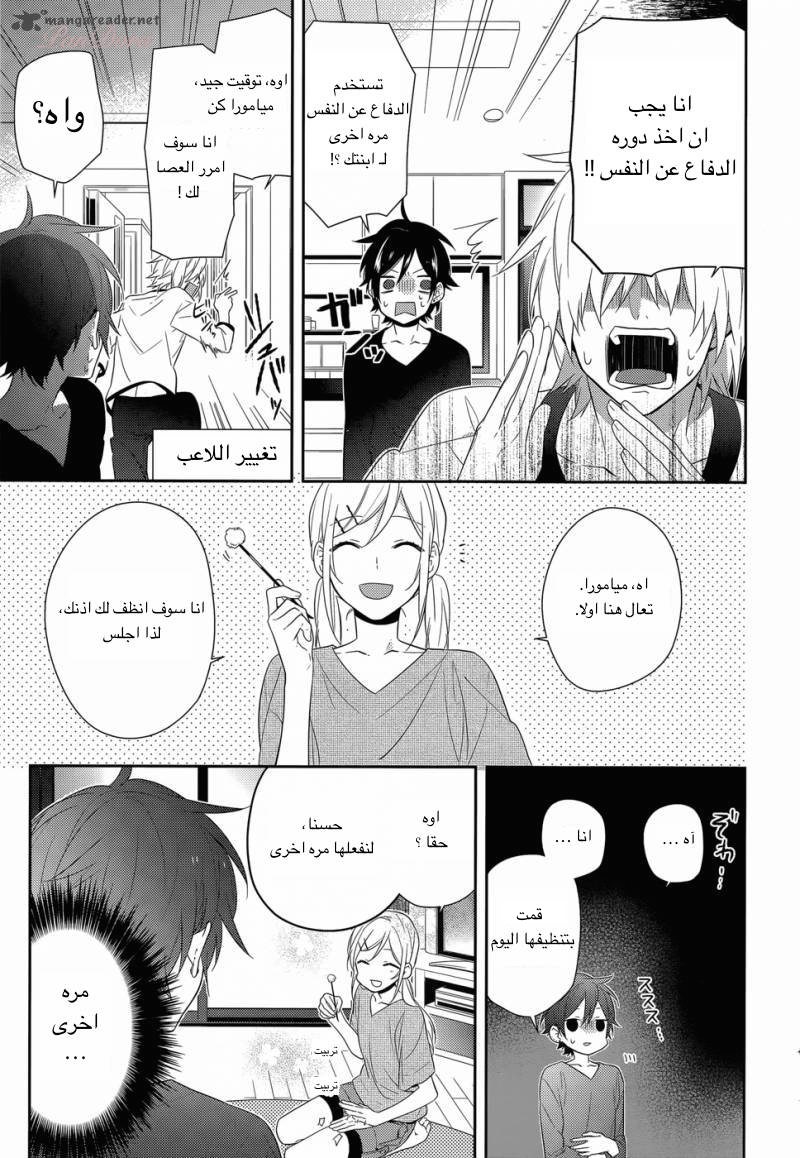 Horimiya: Chapter 32 - Page 11
