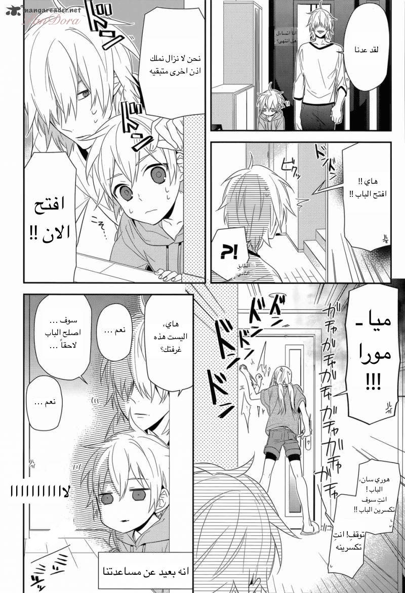 Horimiya: Chapter 32 - Page 14