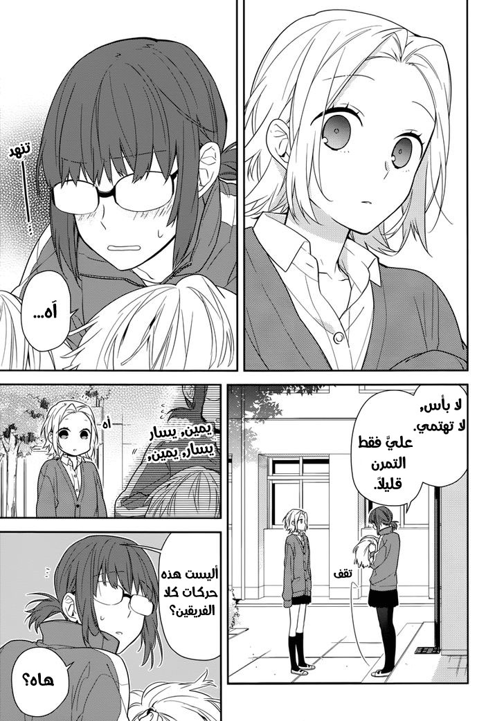 Horimiya: Chapter 48 - Page 4