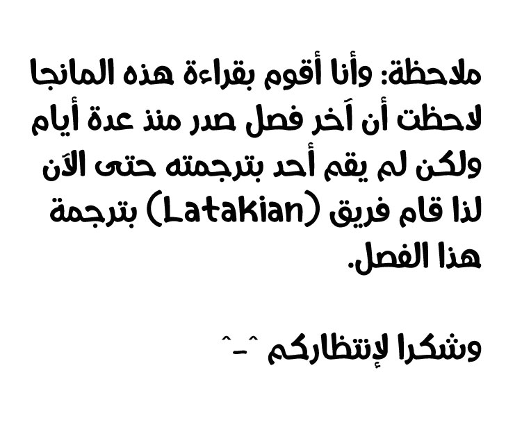 Horimiya: Chapter 48 - Page 20