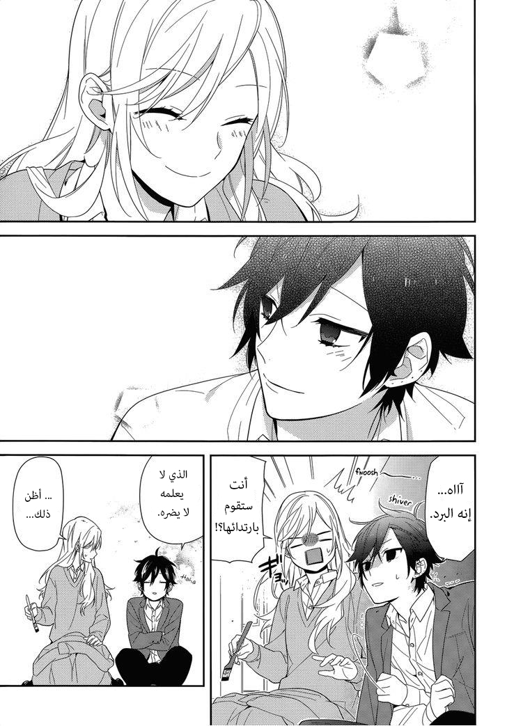 Horimiya: Chapter 49 - Page 22