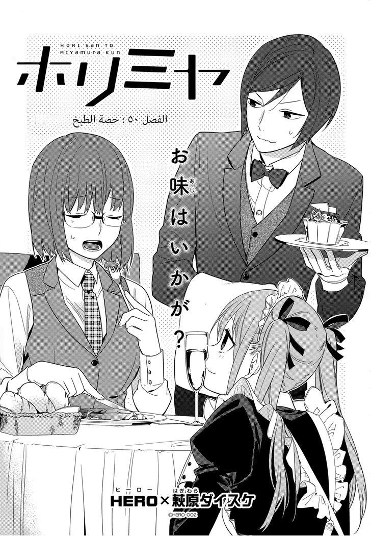 Horimiya: Chapter 50 - Page 2