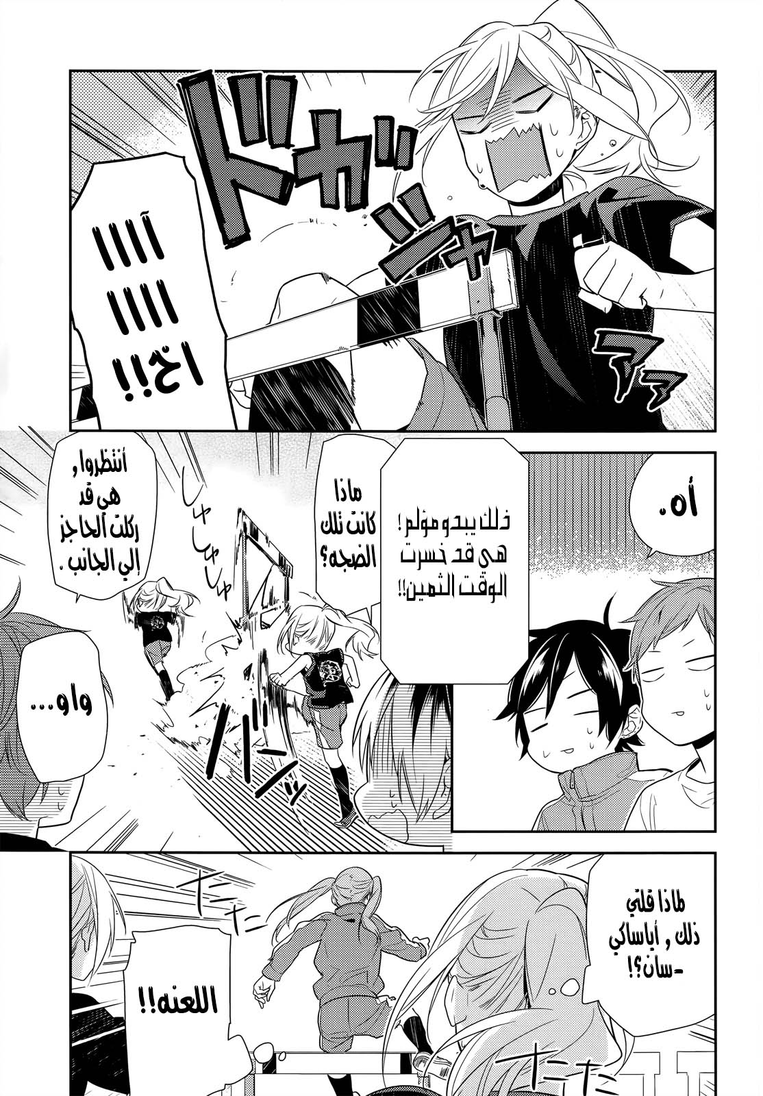 Horimiya: Chapter 51 - Page 10