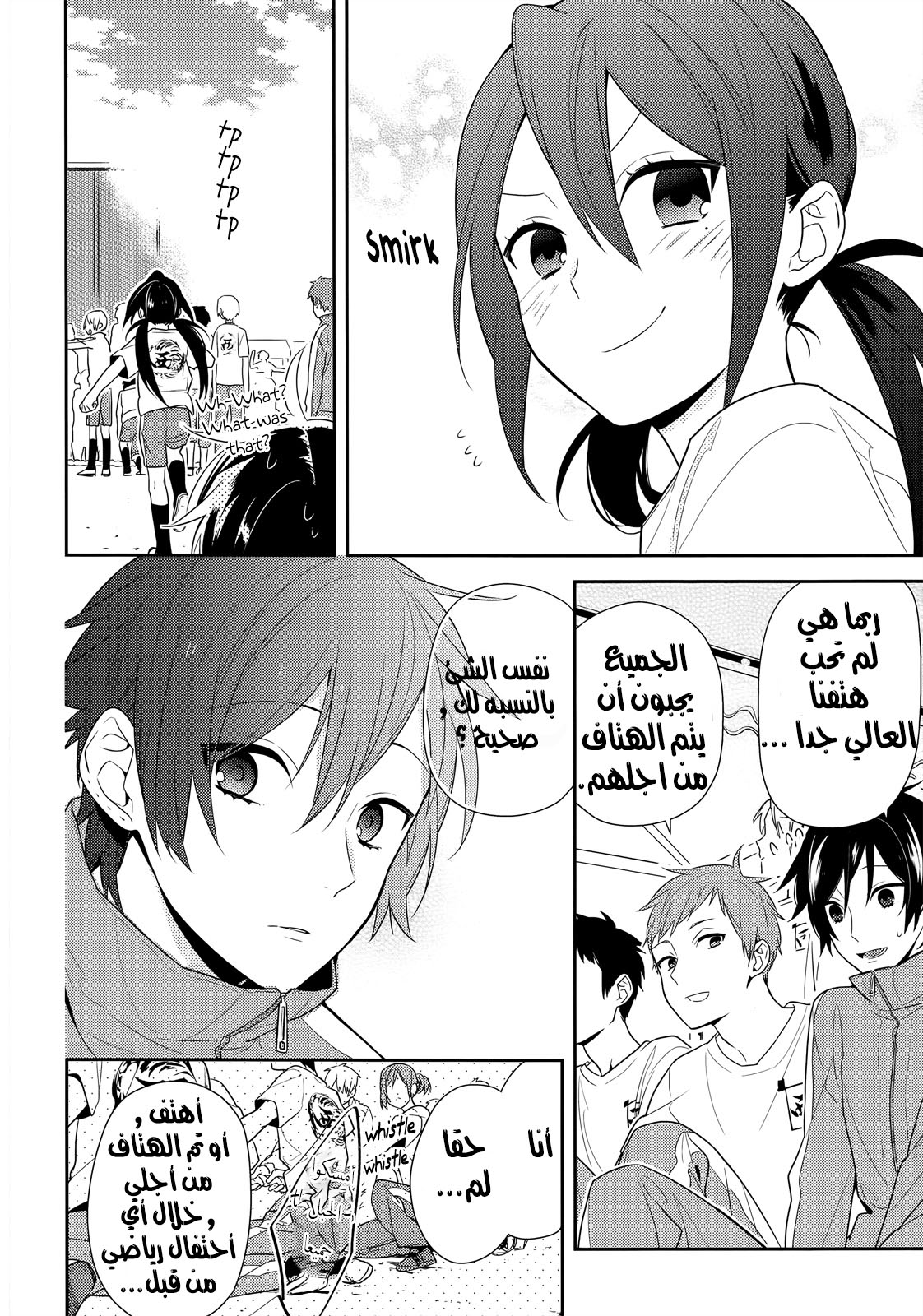 Horimiya: Chapter 51 - Page 19