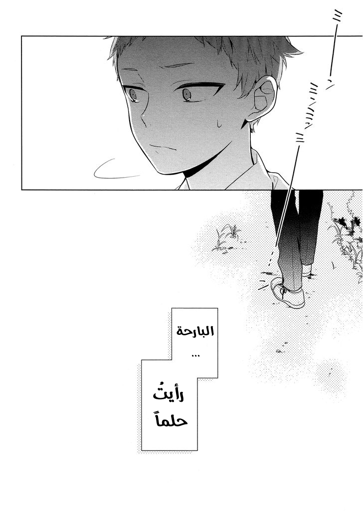 Horimiya: Chapter 55 - Page 2