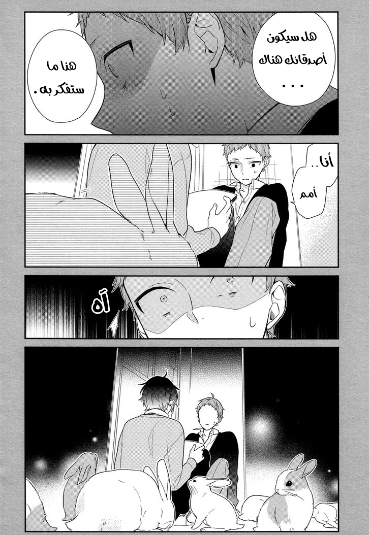 Horimiya: Chapter 55 - Page 10