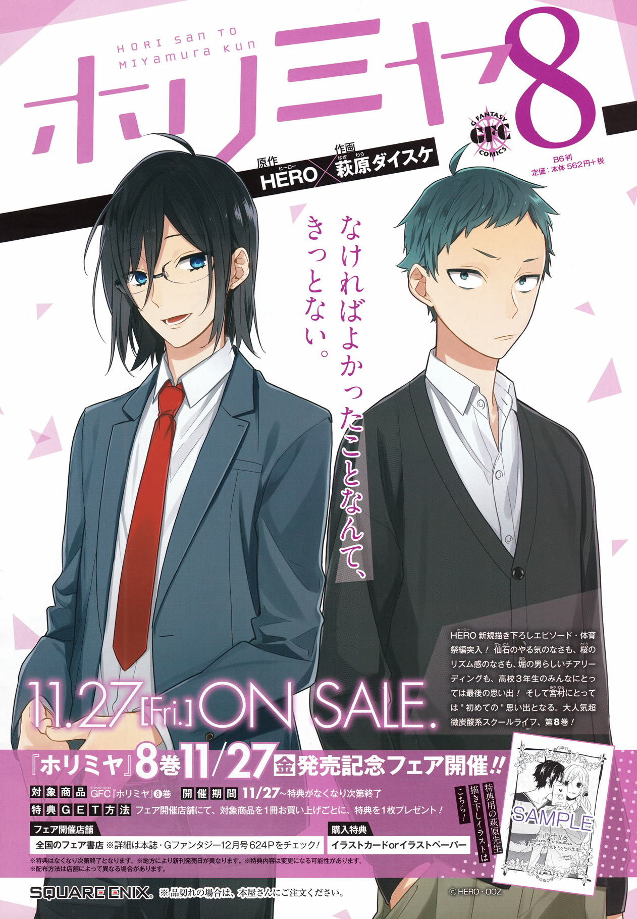 Horimiya: Chapter 57 - Page 5