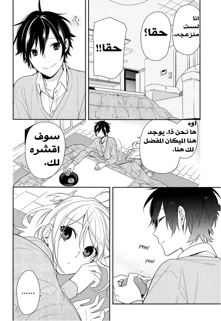 Horimiya: Chapter 60 - Page 20