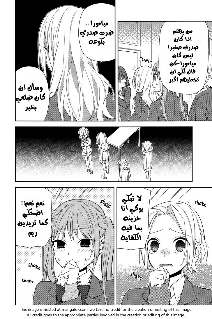 Horimiya: Chapter 65 - Page 8