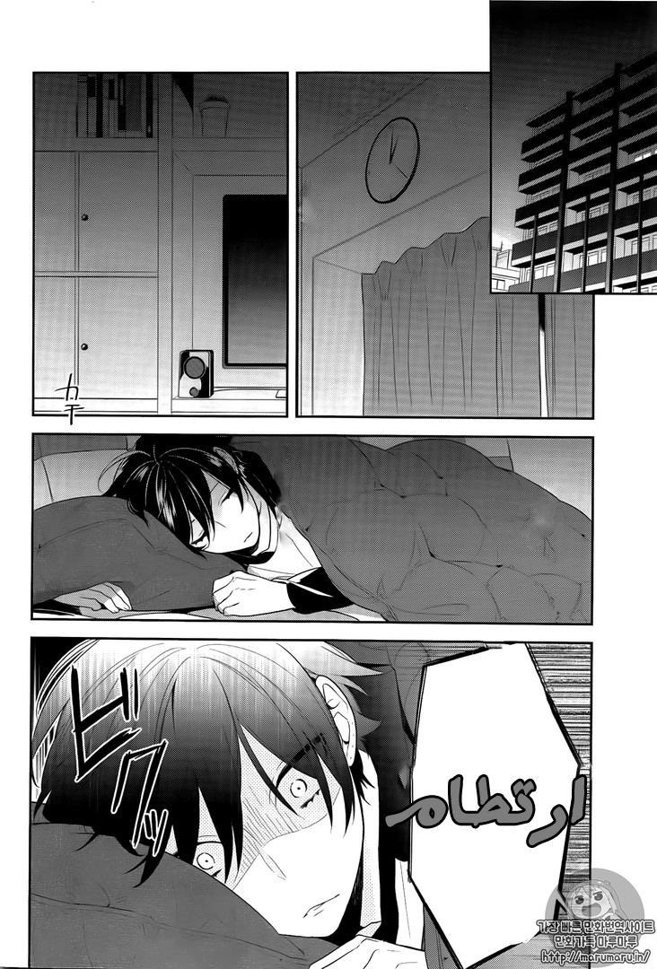 Horimiya: Chapter 67 - Page 2