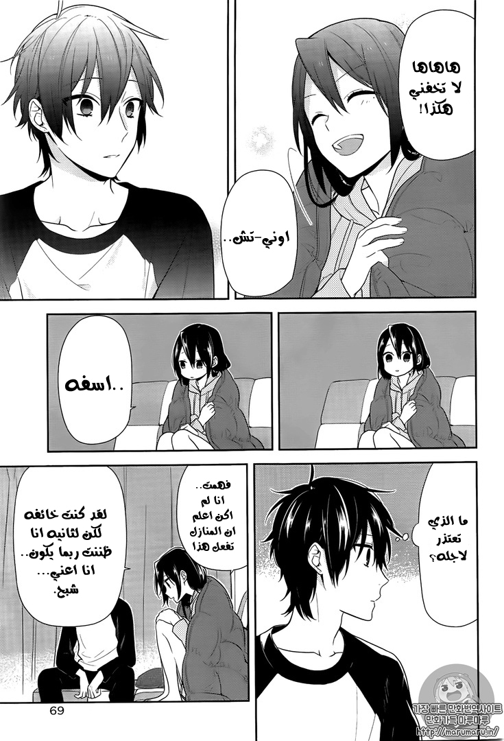 Horimiya: Chapter 67 - Page 7