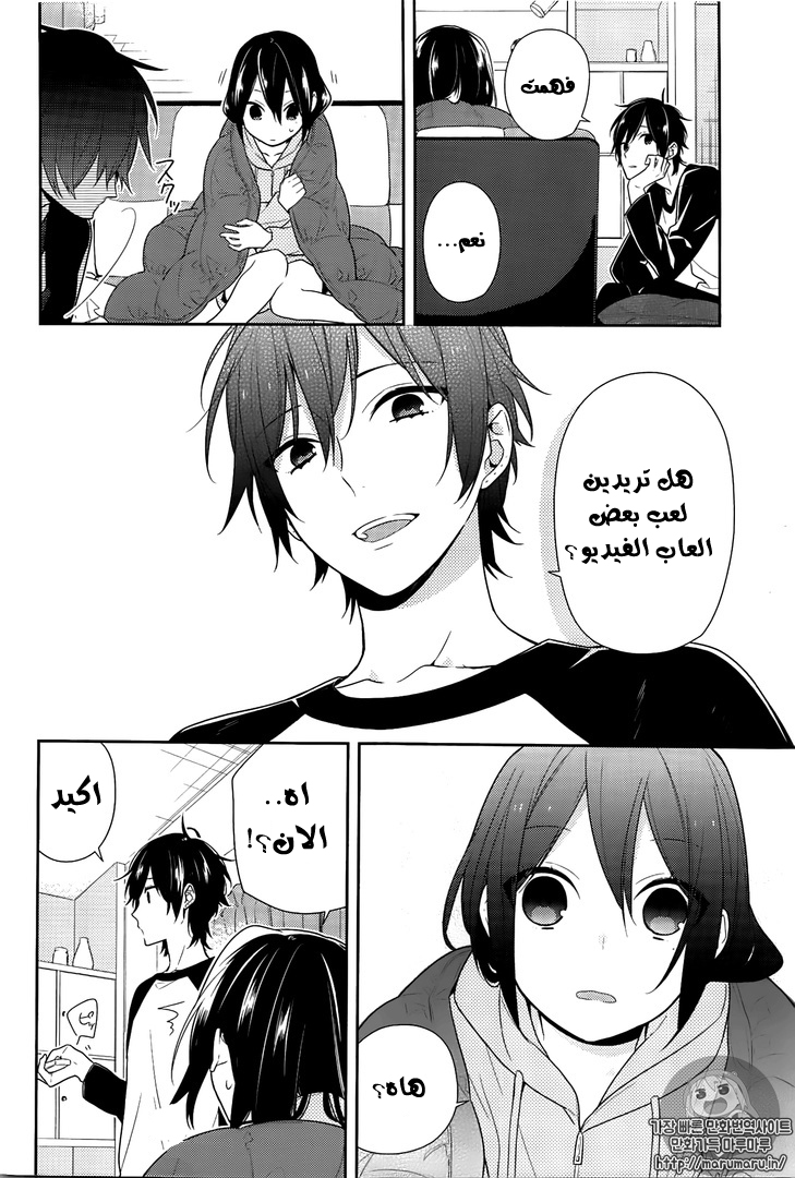 Horimiya: Chapter 67 - Page 8
