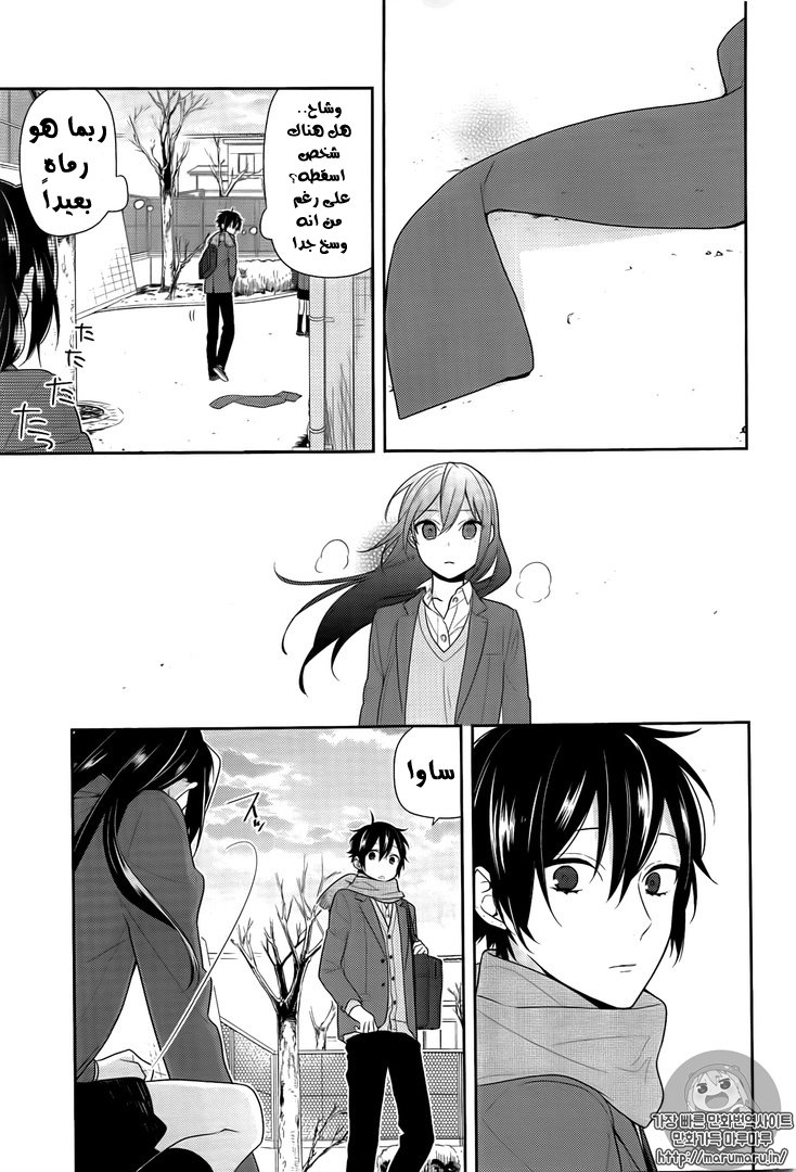 Horimiya: Chapter 67 - Page 15