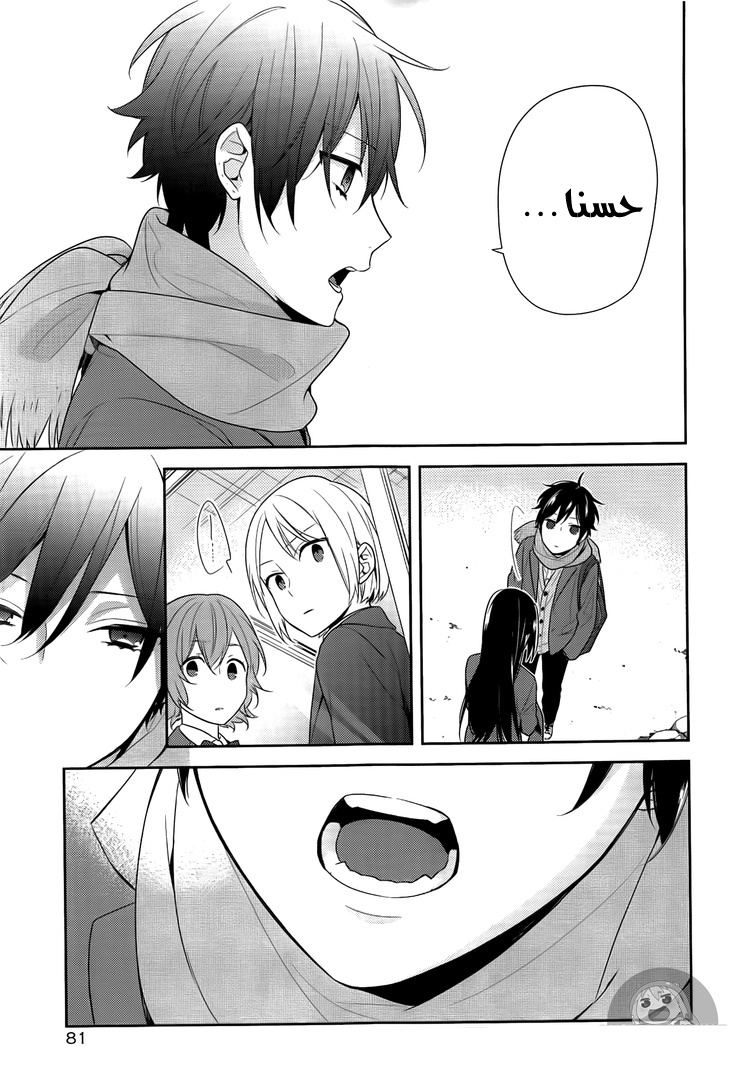 Horimiya: Chapter 67 - Page 19