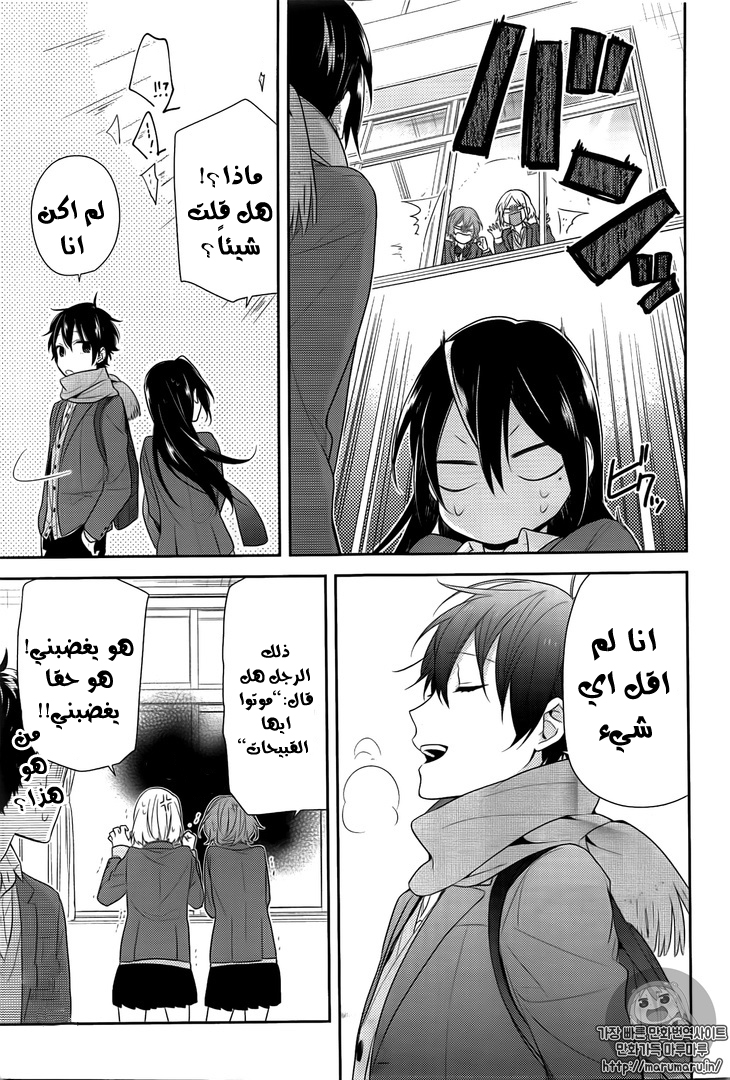 Horimiya: Chapter 67 - Page 21