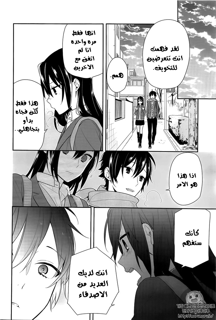Horimiya: Chapter 67 - Page 22