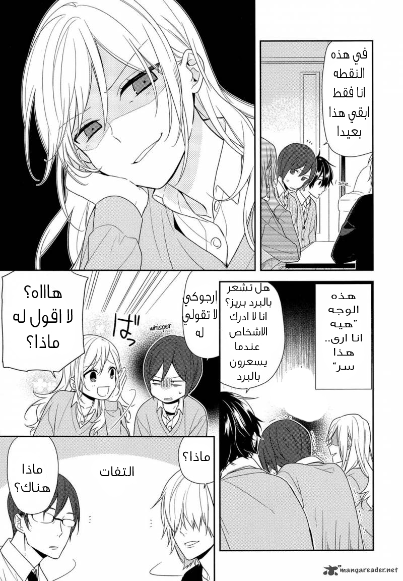 Horimiya: Chapter 68 - Page 11