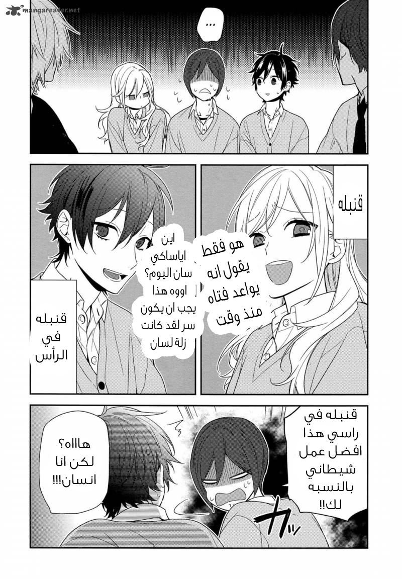 Horimiya: Chapter 68 - Page 12