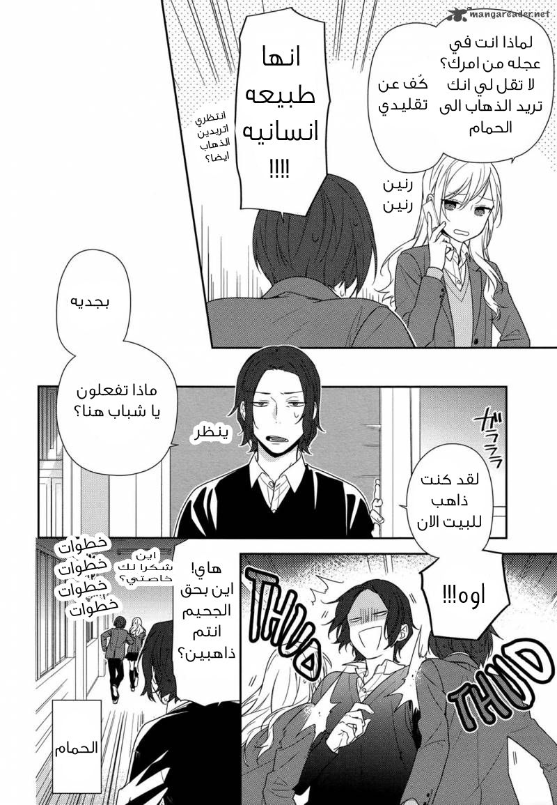 Horimiya: Chapter 69 - Page 6