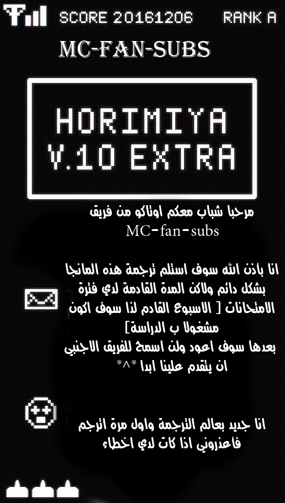 Horimiya: Chapter 71.5 - Page 7